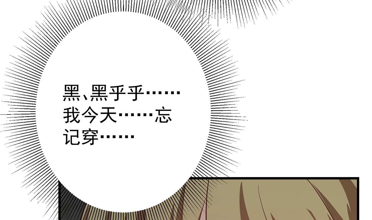 都是黑丝惹的祸660 第二季 第411话 又是真空？！