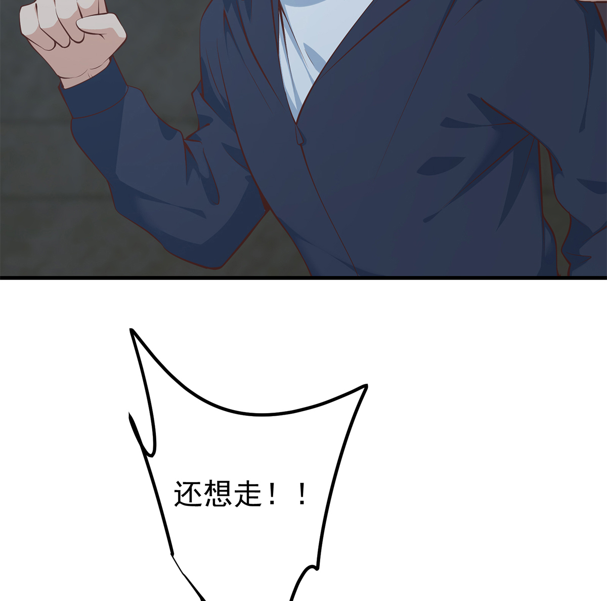 都是黑丝惹的祸660 第二季 第411话 又是真空？！