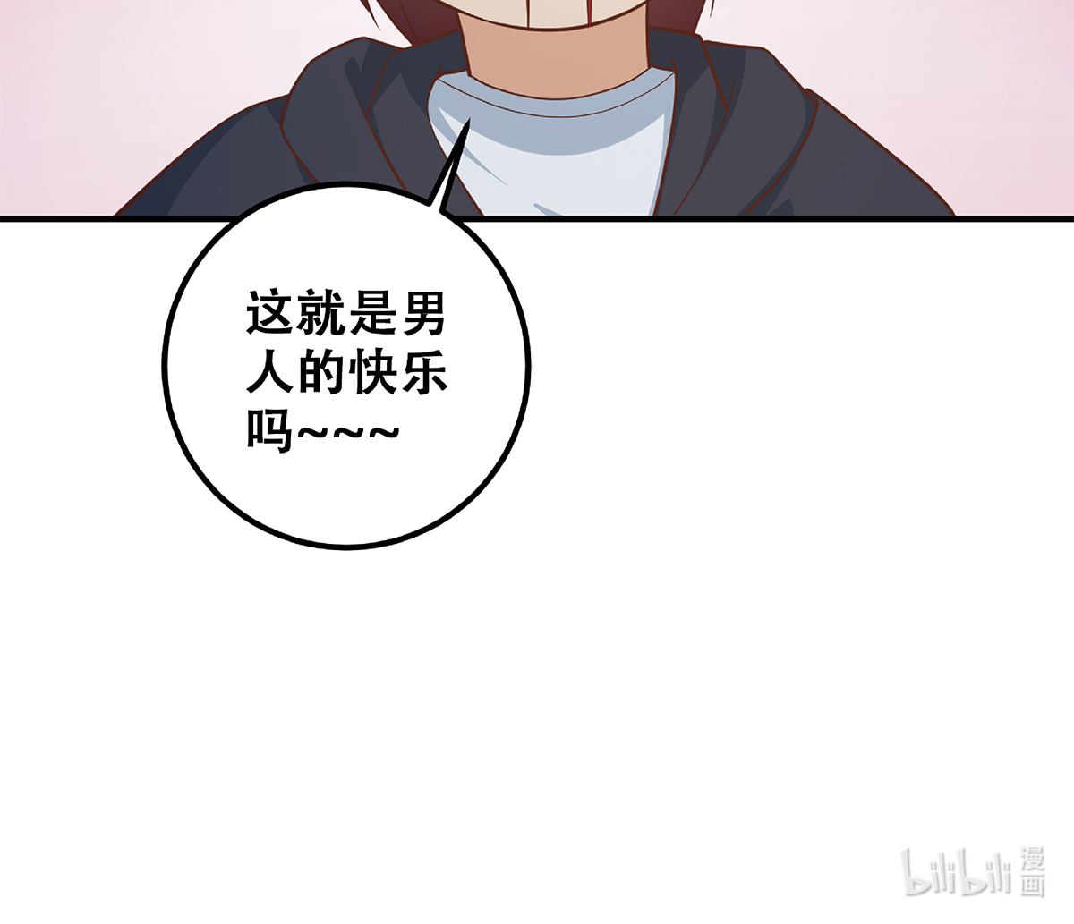 都是黑丝惹的祸660 第二季 第411话 又是真空？！