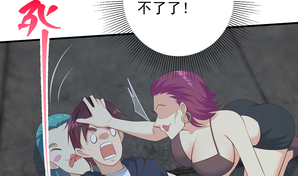 都是黑丝惹的祸660 第二季 第411话 又是真空？！