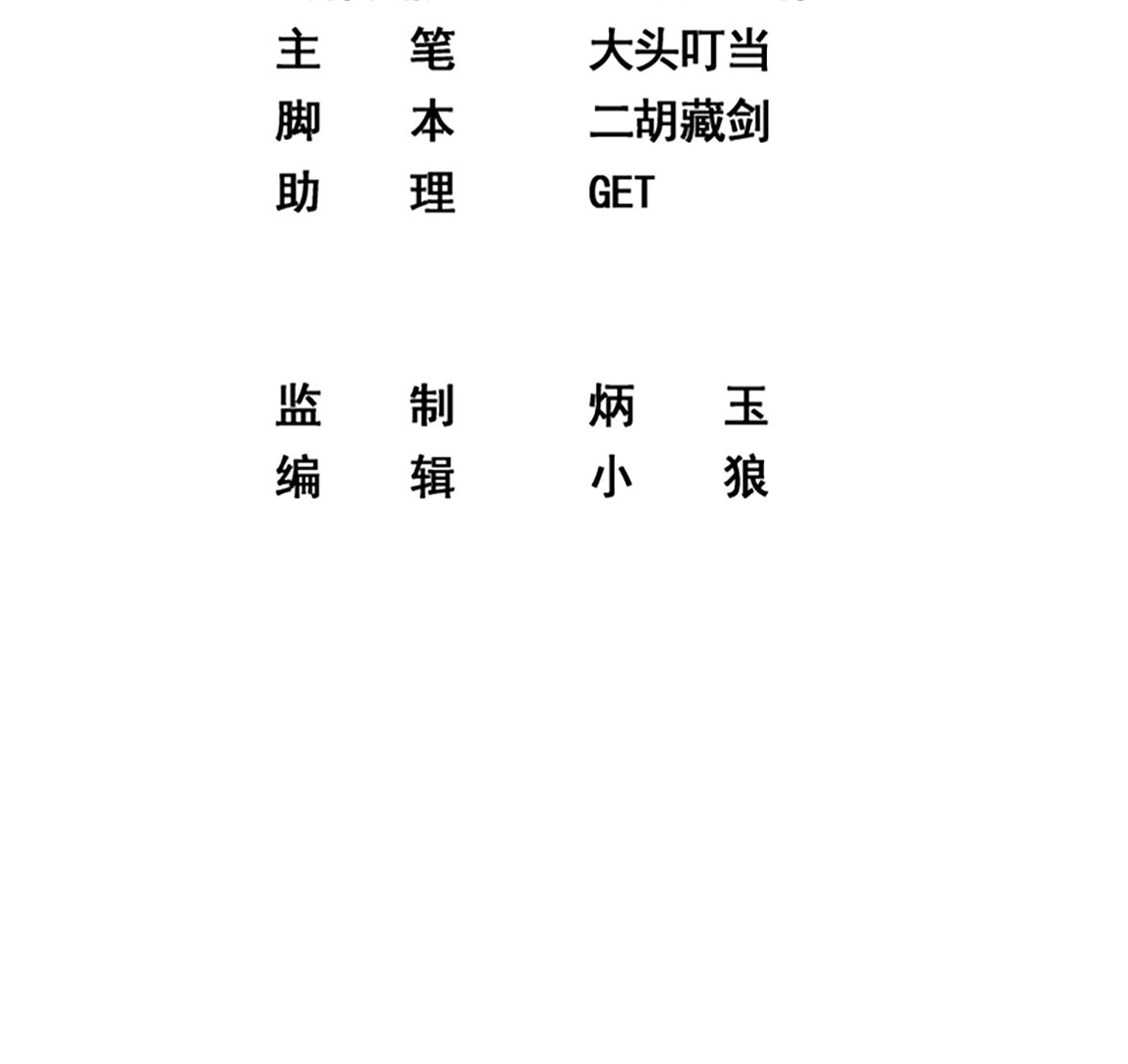 都是黑丝惹的祸661 第二季 第412话 你们不都喜欢？