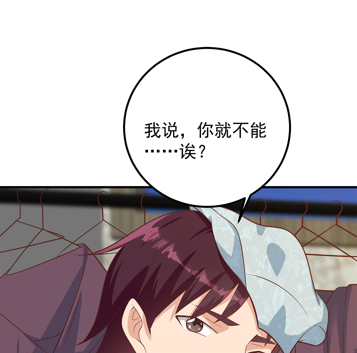 都是黑丝惹的祸661 第二季 第412话 你们不都喜欢？