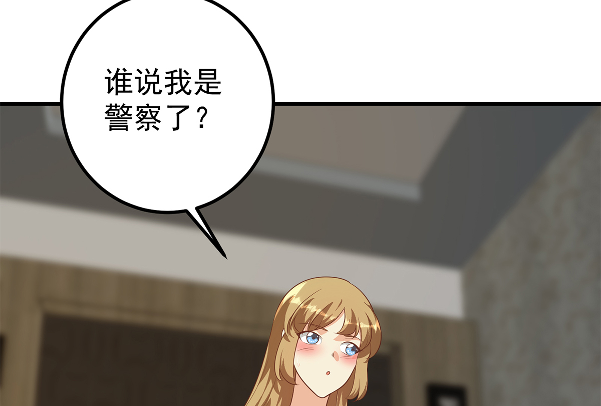 都是黑丝惹的祸661 第二季 第412话 你们不都喜欢？