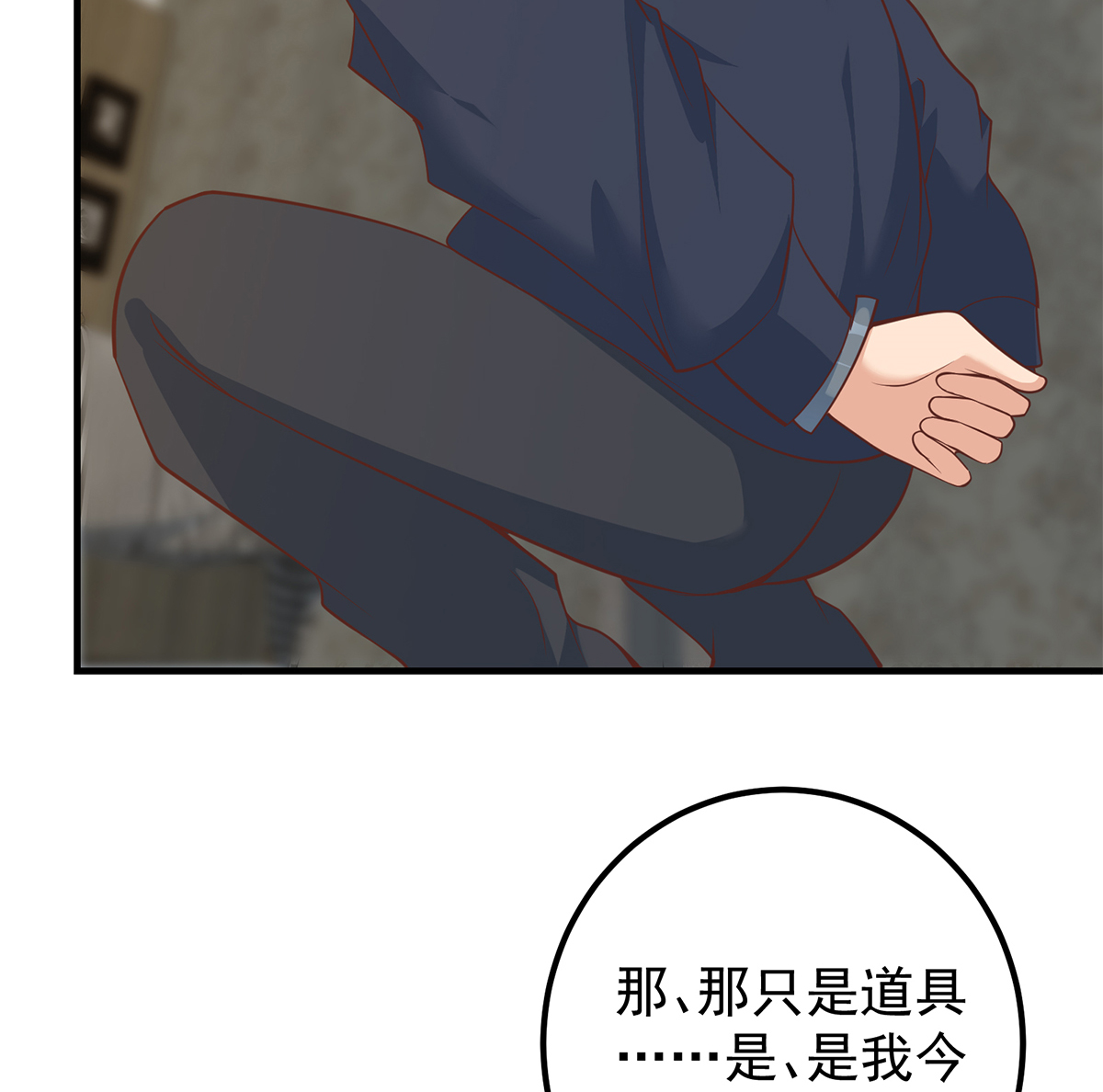 都是黑丝惹的祸661 第二季 第412话 你们不都喜欢？