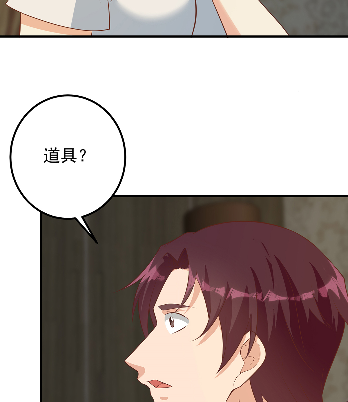 都是黑丝惹的祸661 第二季 第412话 你们不都喜欢？