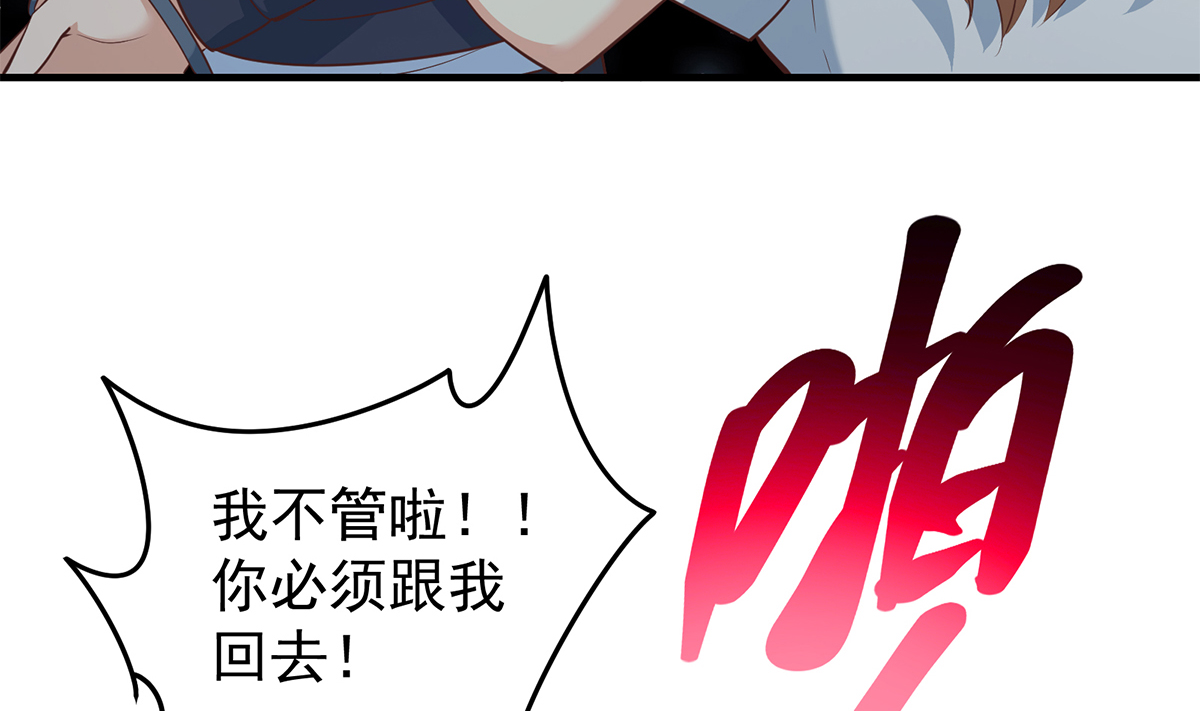 都是黑丝惹的祸661 第二季 第412话 你们不都喜欢？