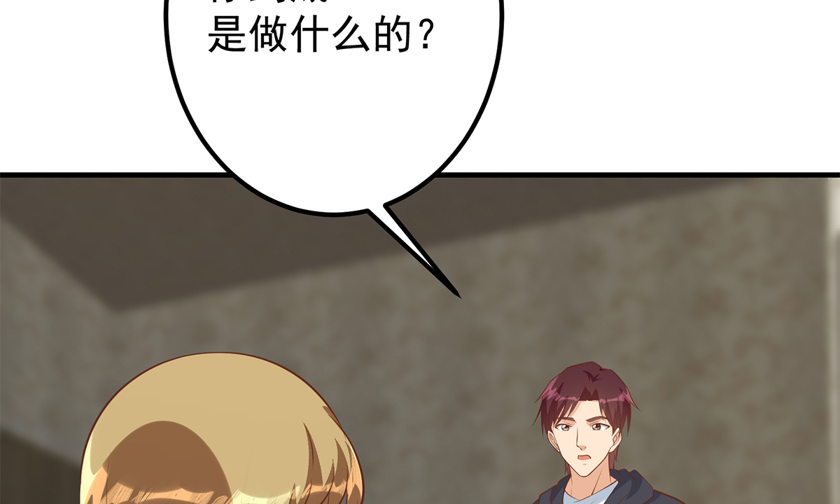 都是黑丝惹的祸661 第二季 第412话 你们不都喜欢？