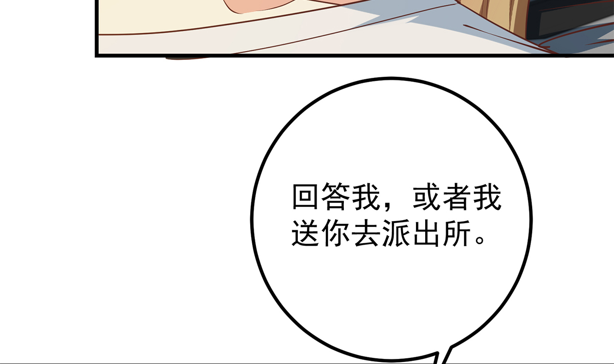 都是黑丝惹的祸662 第二季 第413话 居然要三年？