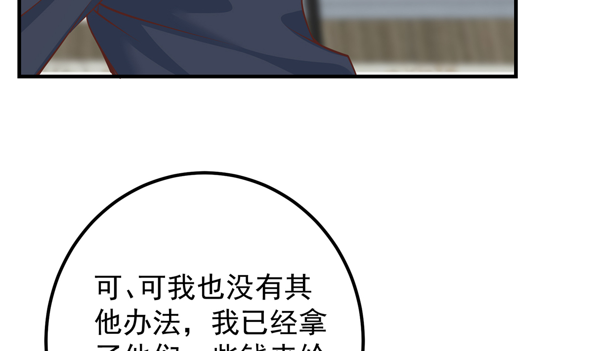 都是黑丝惹的祸662 第二季 第413话 居然要三年？