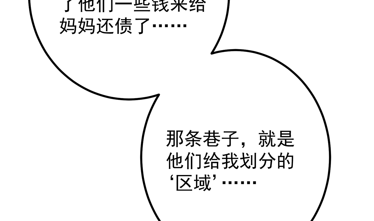 都是黑丝惹的祸662 第二季 第413话 居然要三年？