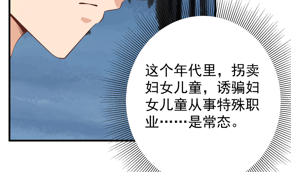 都是黑丝惹的祸662 第二季 第413话 居然要三年？