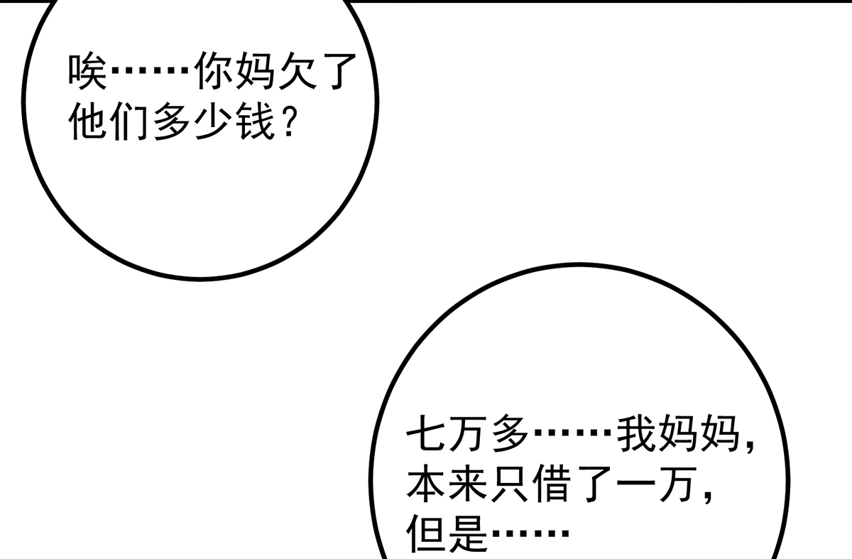 都是黑丝惹的祸662 第二季 第413话 居然要三年？