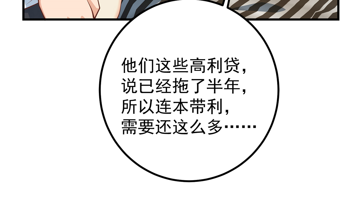 都是黑丝惹的祸662 第二季 第413话 居然要三年？