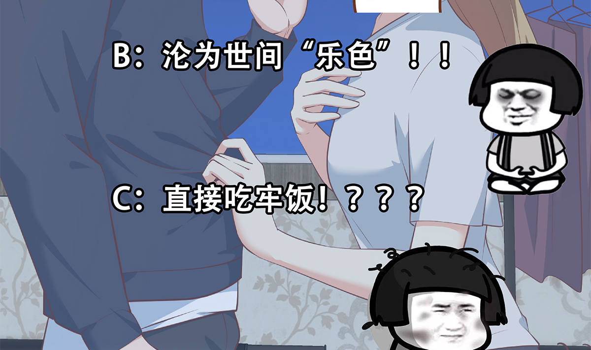 都是黑丝惹的祸662 第二季 第413话 居然要三年？