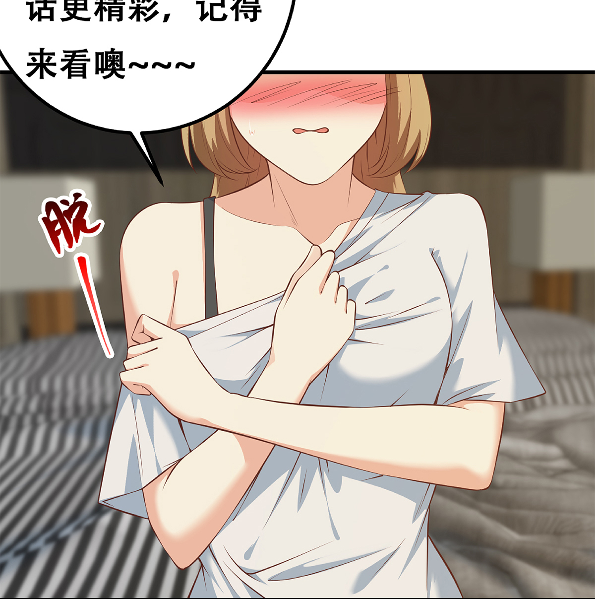 都是黑丝惹的祸662 第二季 第413话 居然要三年？