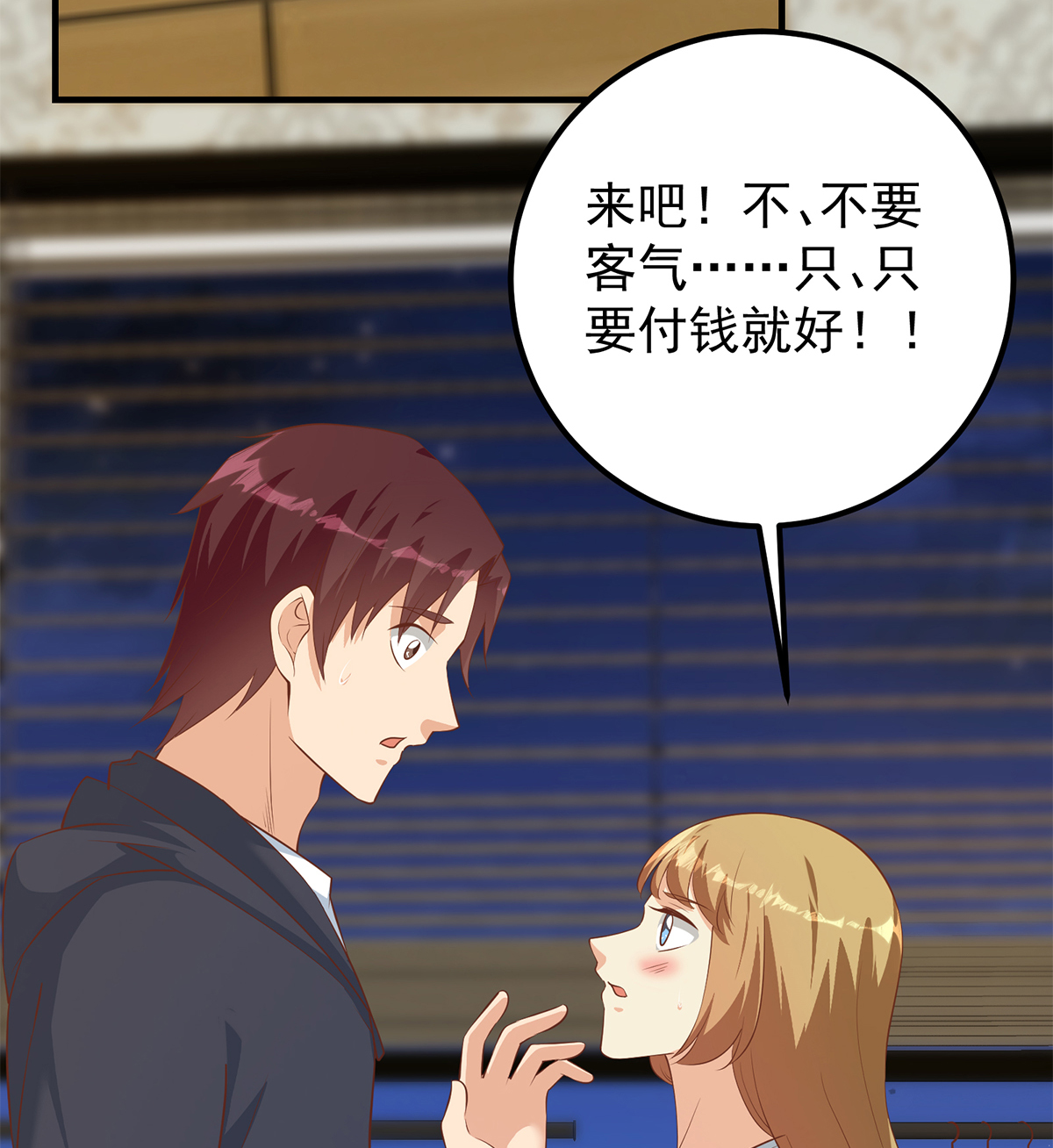 都是黑丝惹的祸662 第二季 第413话 居然要三年？