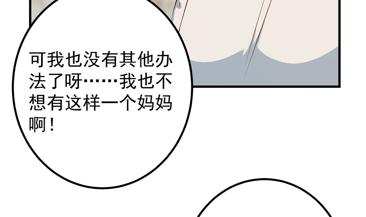 都是黑丝惹的祸663 第二季 第414话 属于你的人生