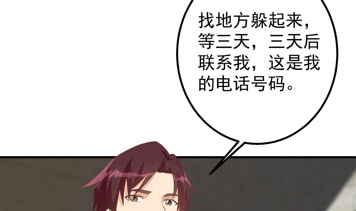 都是黑丝惹的祸663 第二季 第414话 属于你的人生