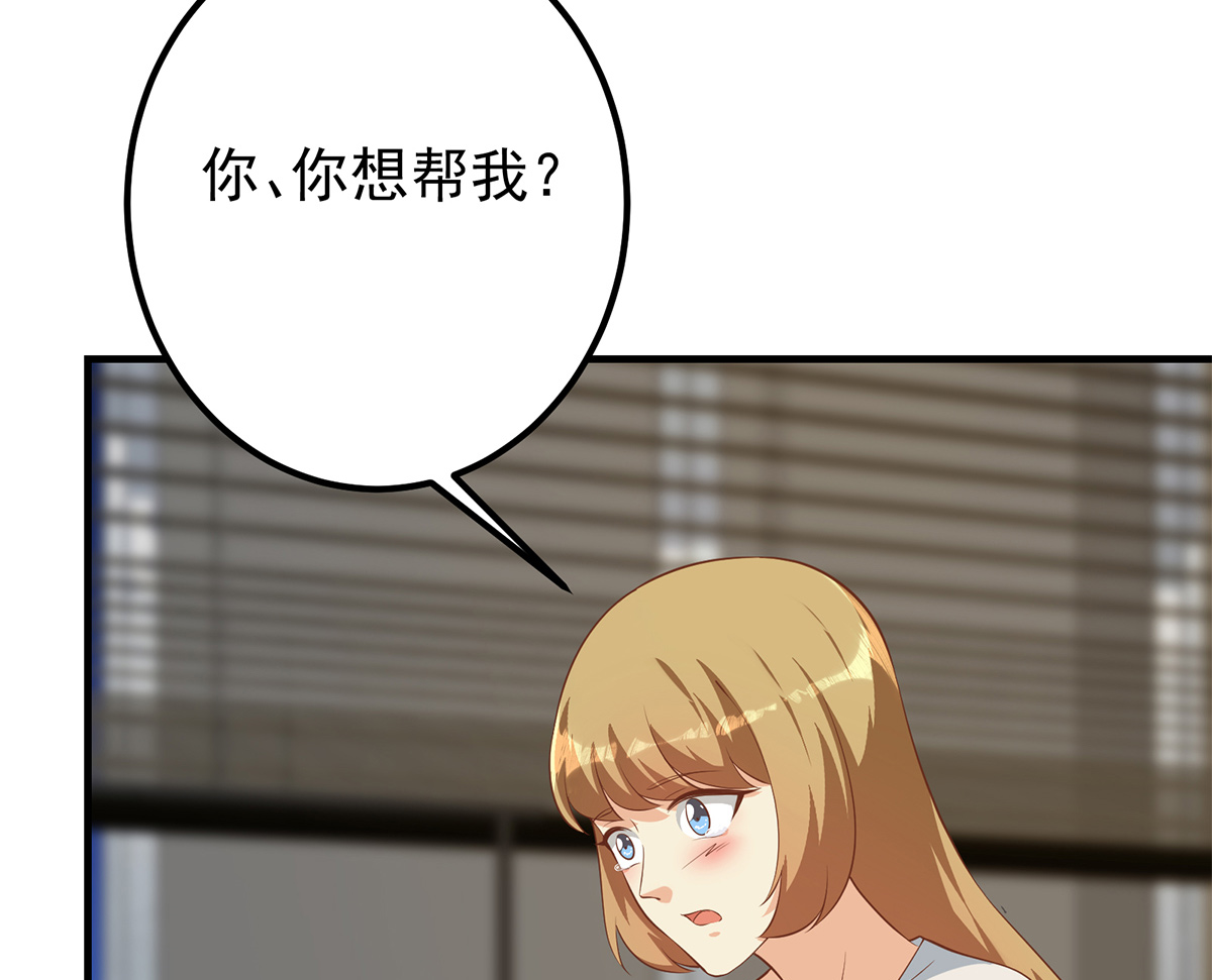 都是黑丝惹的祸663 第二季 第414话 属于你的人生