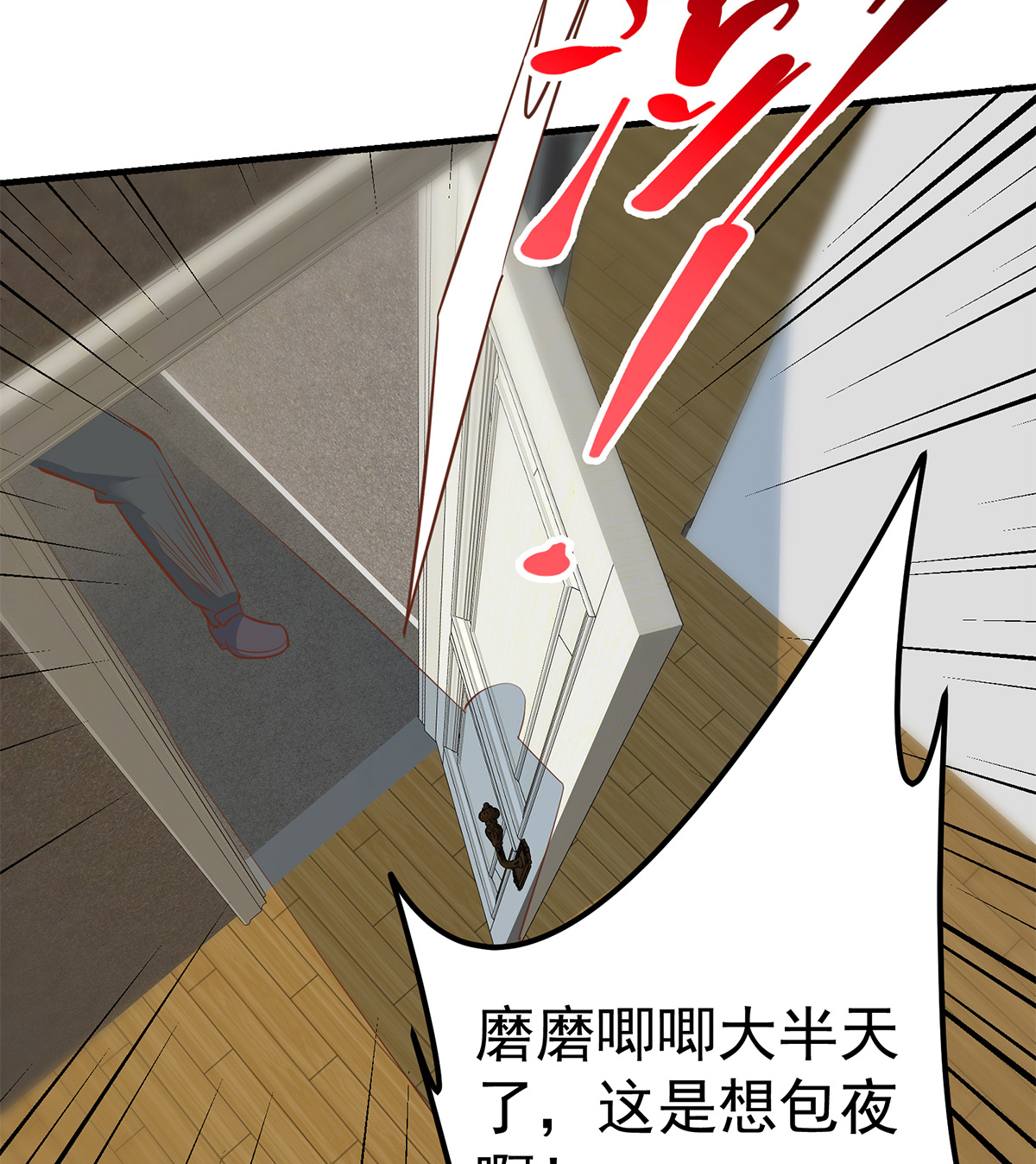 都是黑丝惹的祸663 第二季 第414话 属于你的人生