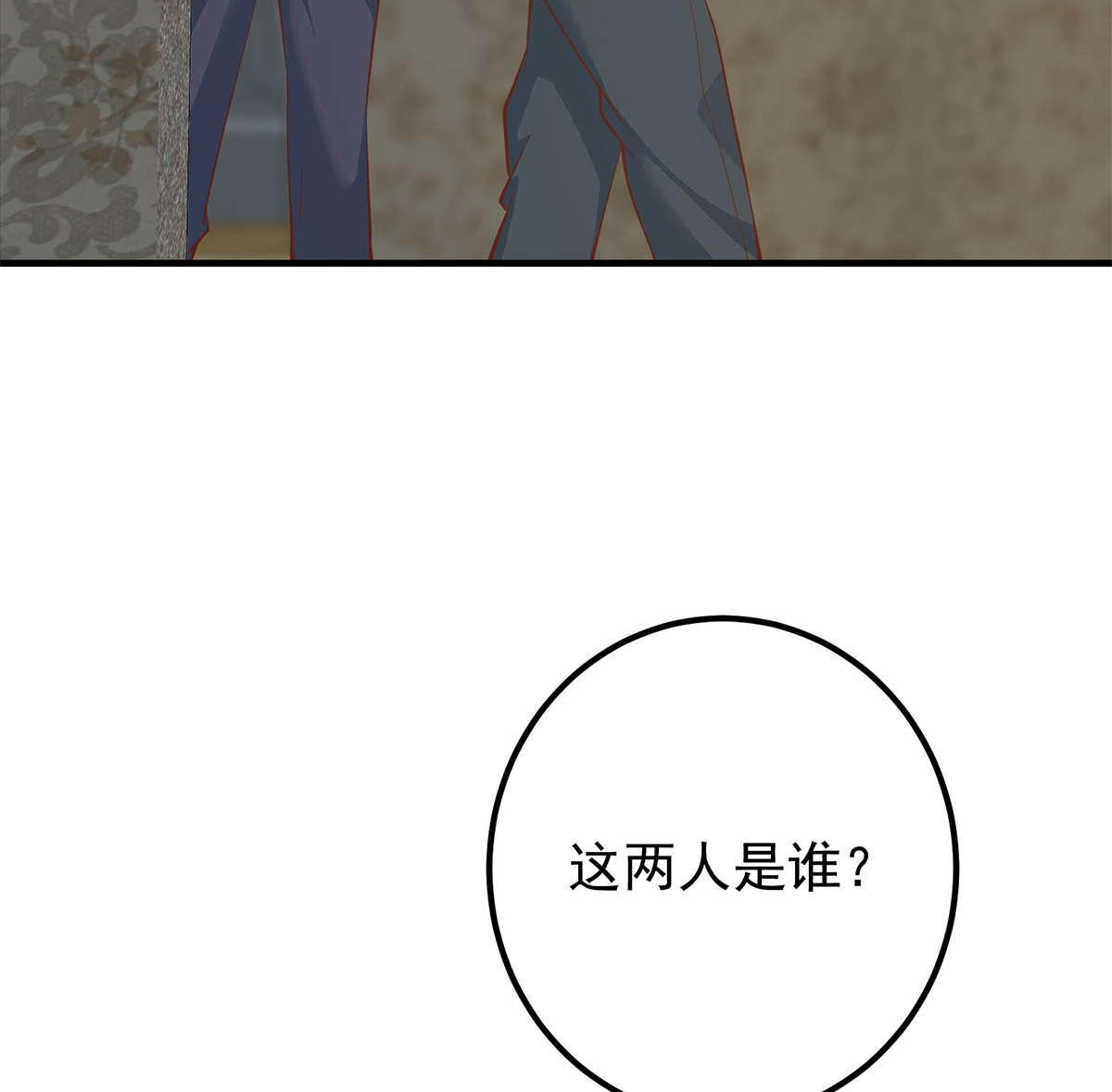 都是黑丝惹的祸663 第二季 第414话 属于你的人生