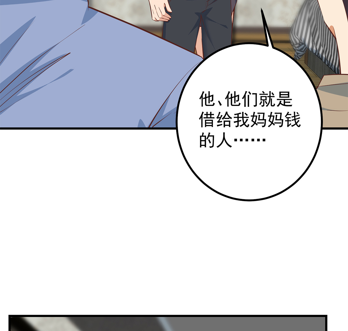 都是黑丝惹的祸663 第二季 第414话 属于你的人生