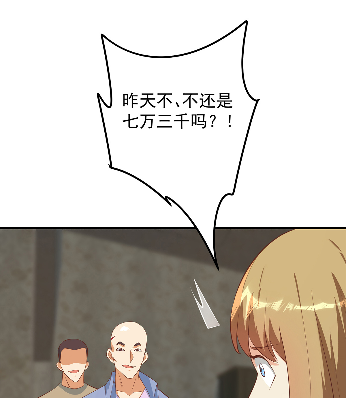 都是黑丝惹的祸663 第二季 第414话 属于你的人生