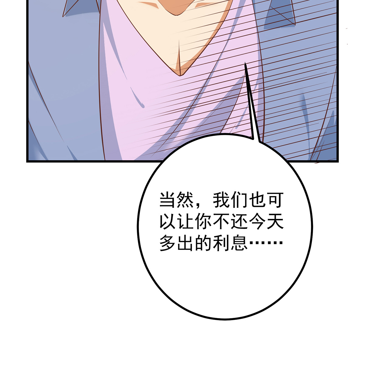 都是黑丝惹的祸663 第二季 第414话 属于你的人生
