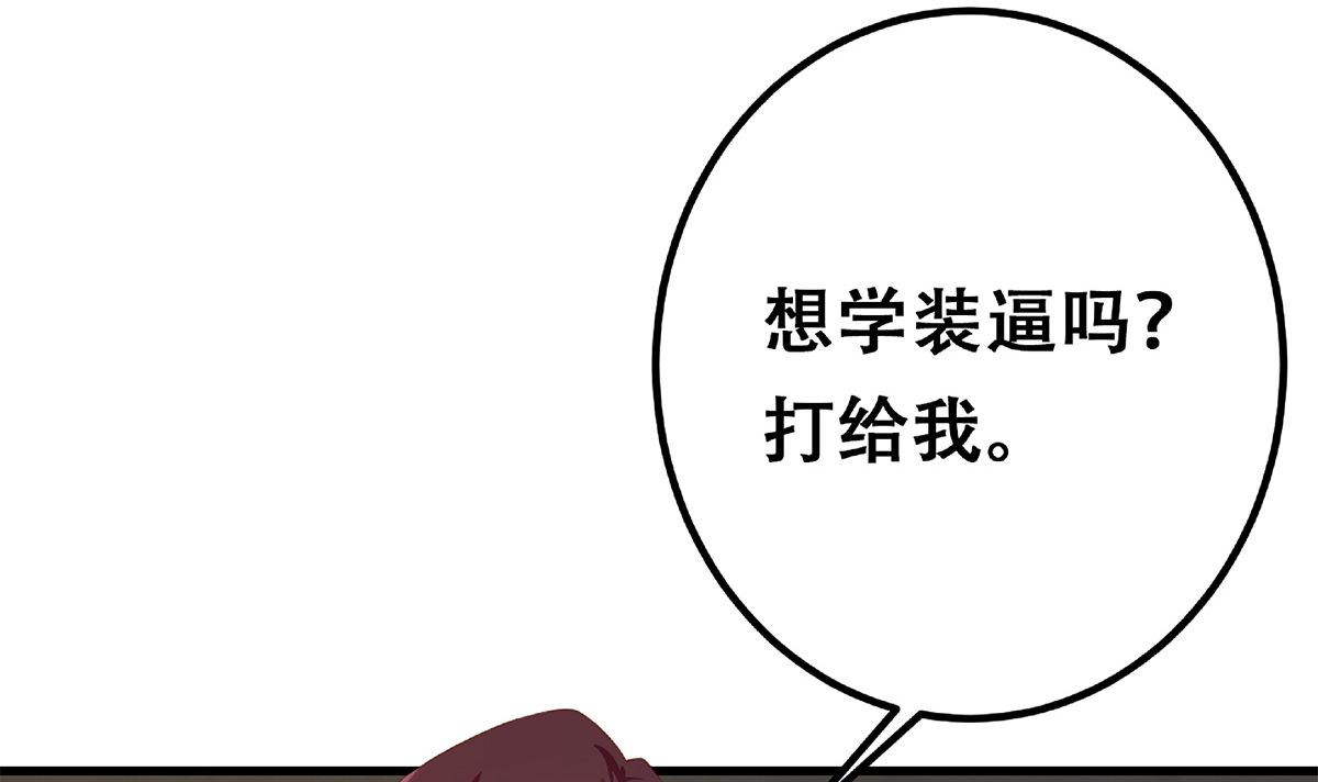 都是黑丝惹的祸663 第二季 第414话 属于你的人生