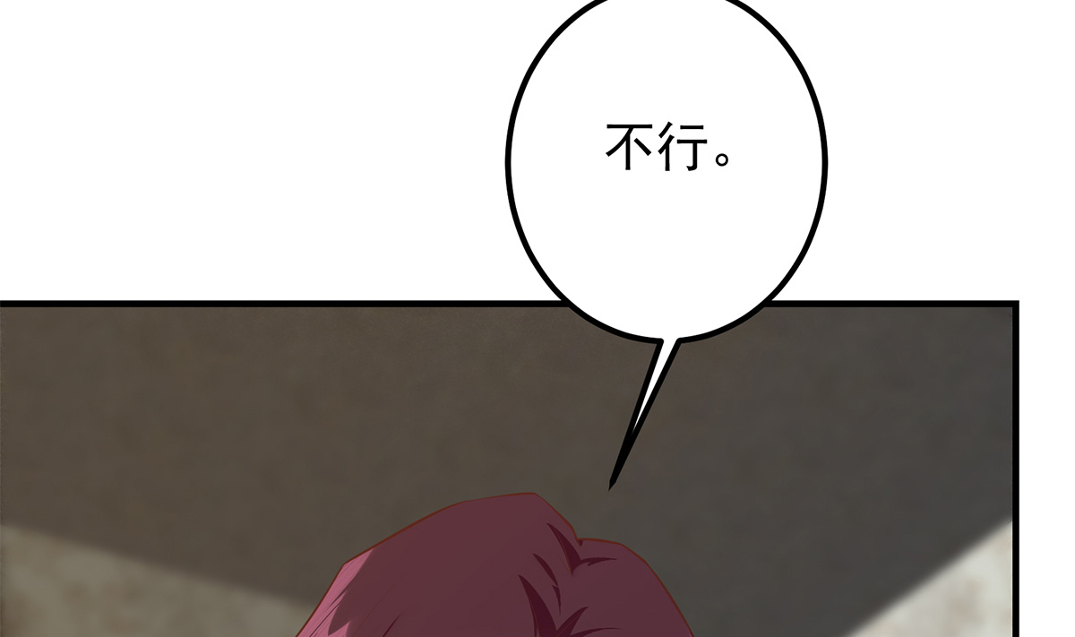 都是黑丝惹的祸663 第二季 第414话 属于你的人生