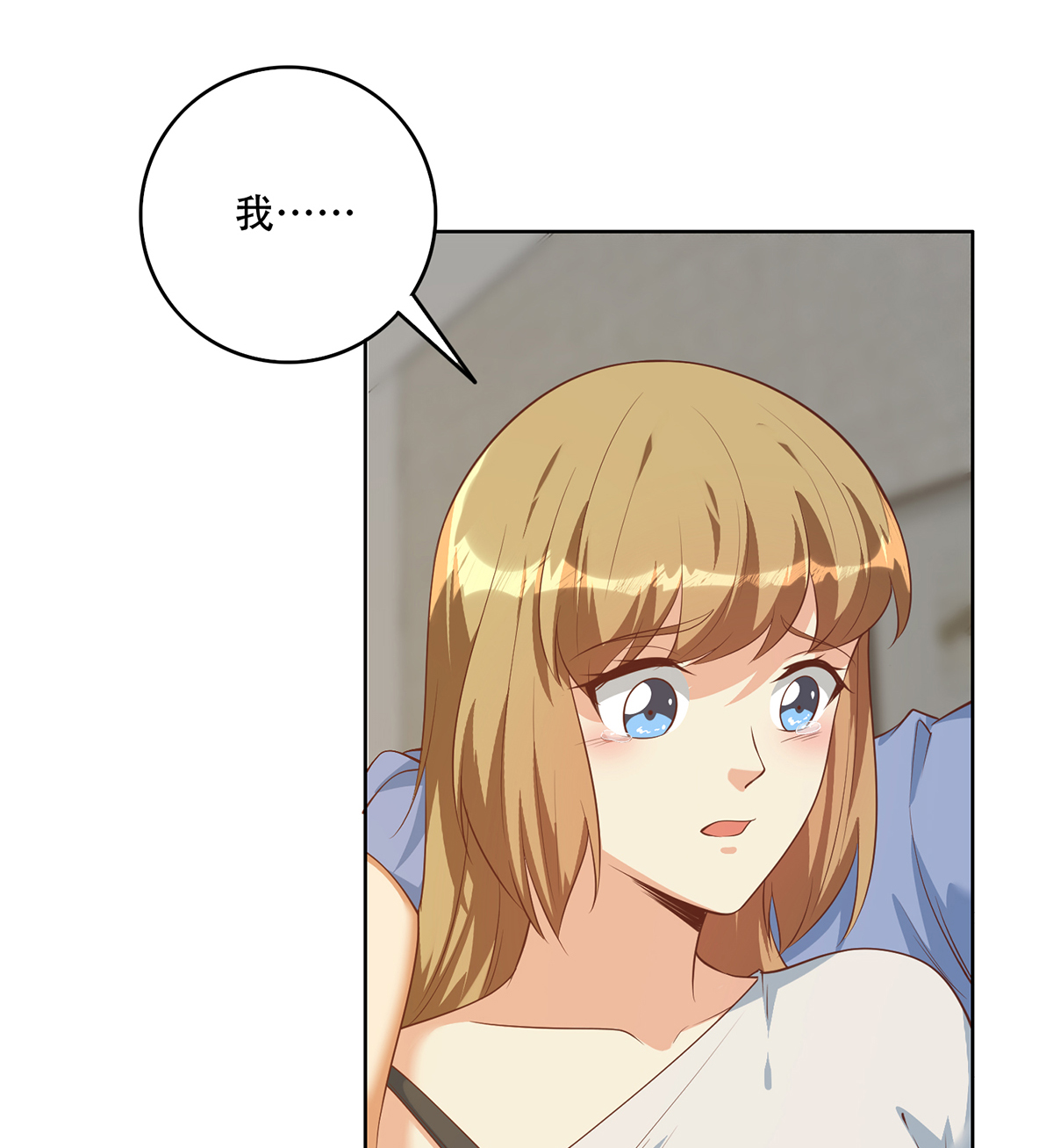 都是黑丝惹的祸664 第二季 第415话 跟我装啥呢？