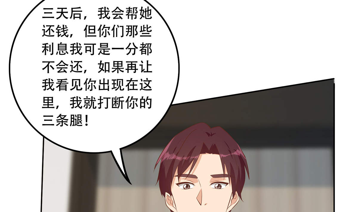 都是黑丝惹的祸664 第二季 第415话 跟我装啥呢？