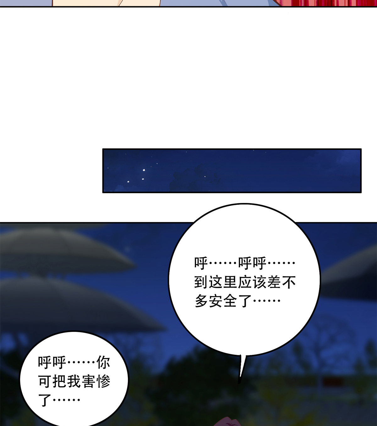 都是黑丝惹的祸665 第二季 第416话 从未听过的话