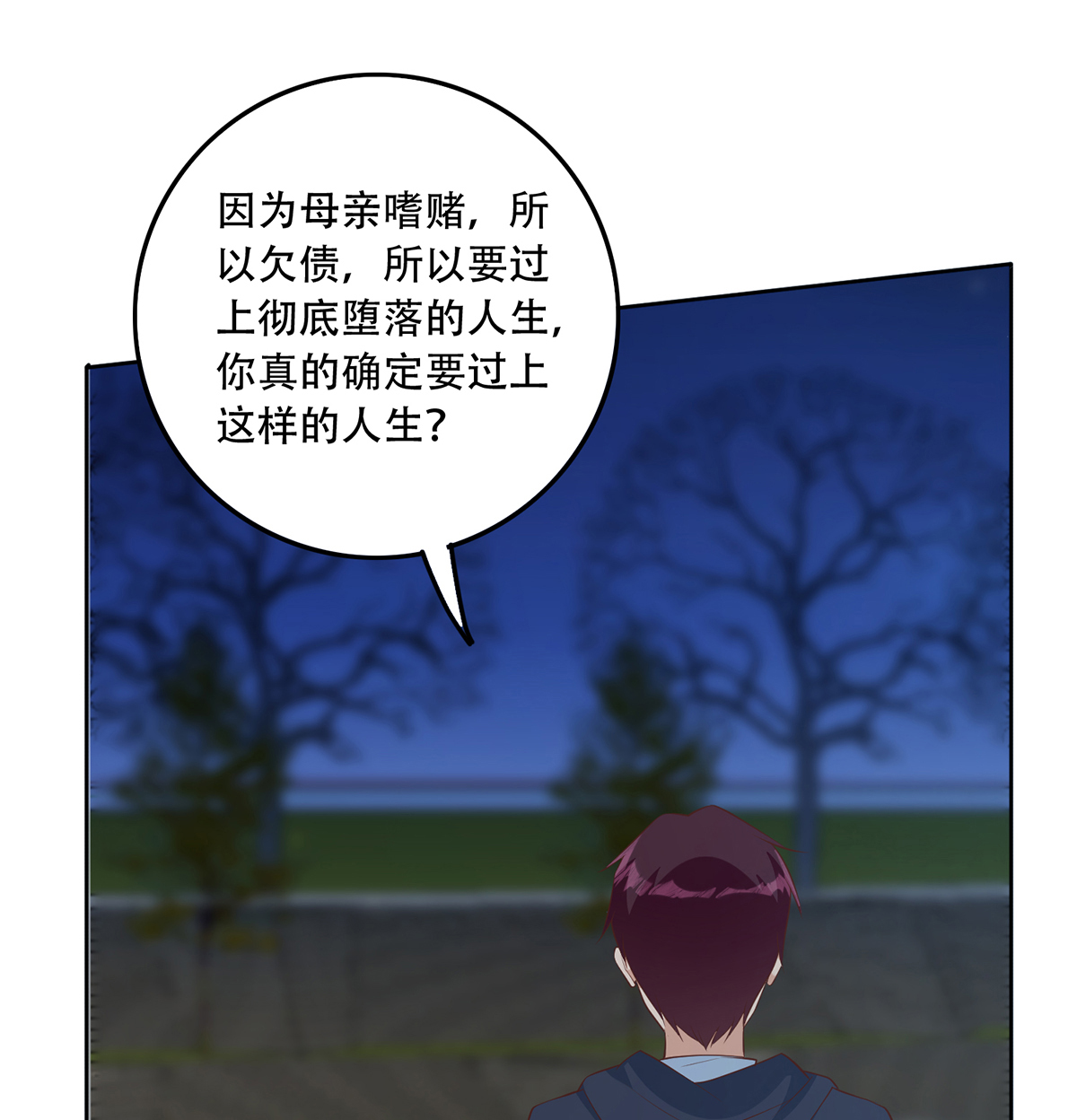 都是黑丝惹的祸665 第二季 第416话 从未听过的话