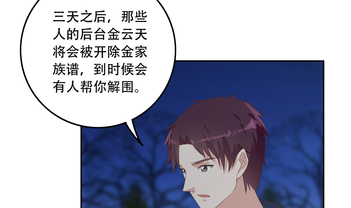 都是黑丝惹的祸665 第二季 第416话 从未听过的话