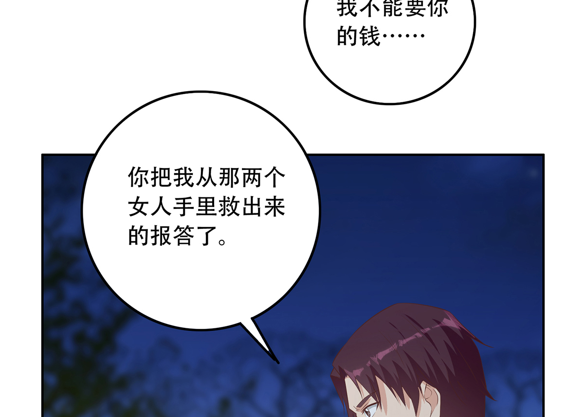 都是黑丝惹的祸665 第二季 第416话 从未听过的话