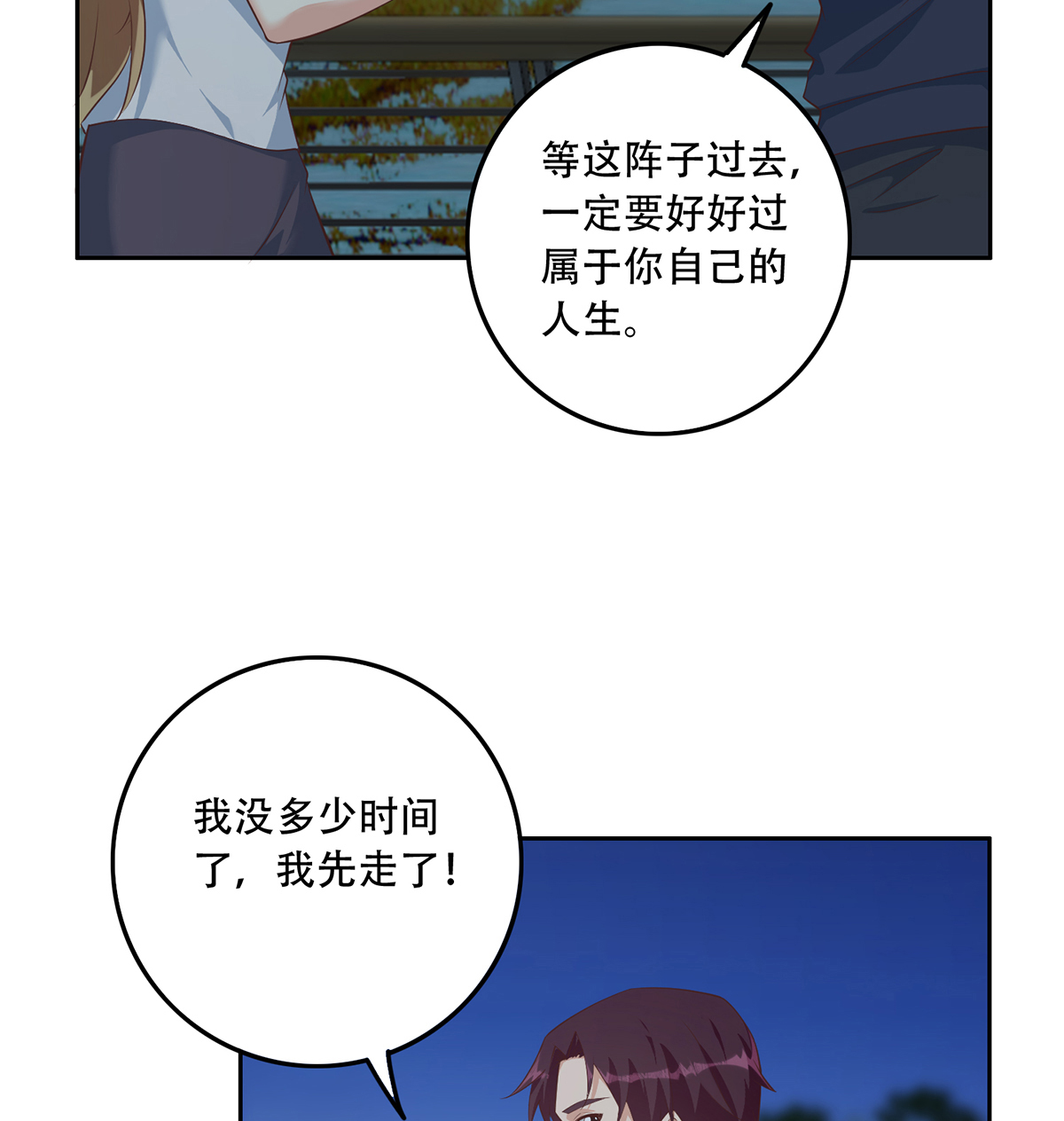 都是黑丝惹的祸665 第二季 第416话 从未听过的话