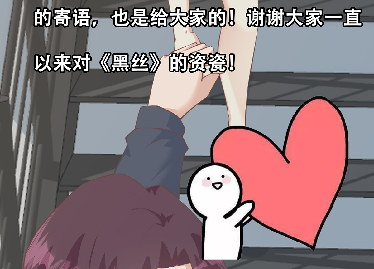 都是黑丝惹的祸665 第二季 第416话 从未听过的话