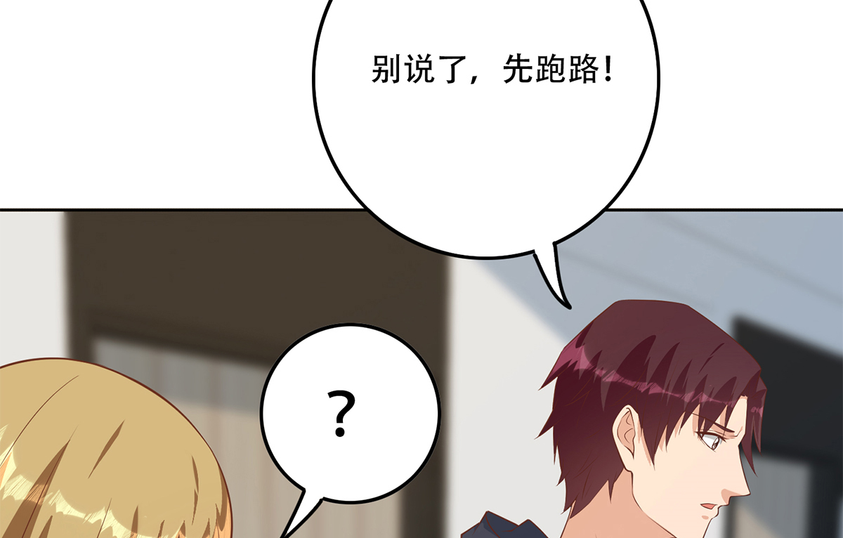 都是黑丝惹的祸665 第二季 第416话 从未听过的话