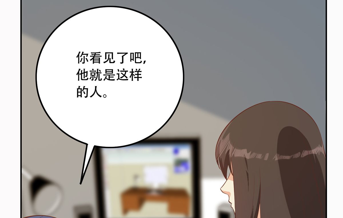 都是黑丝惹的祸666 第二季 第417话 兼容成功！
