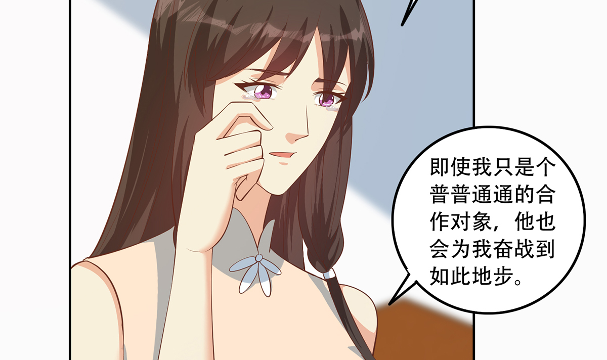 都是黑丝惹的祸666 第二季 第417话 兼容成功！
