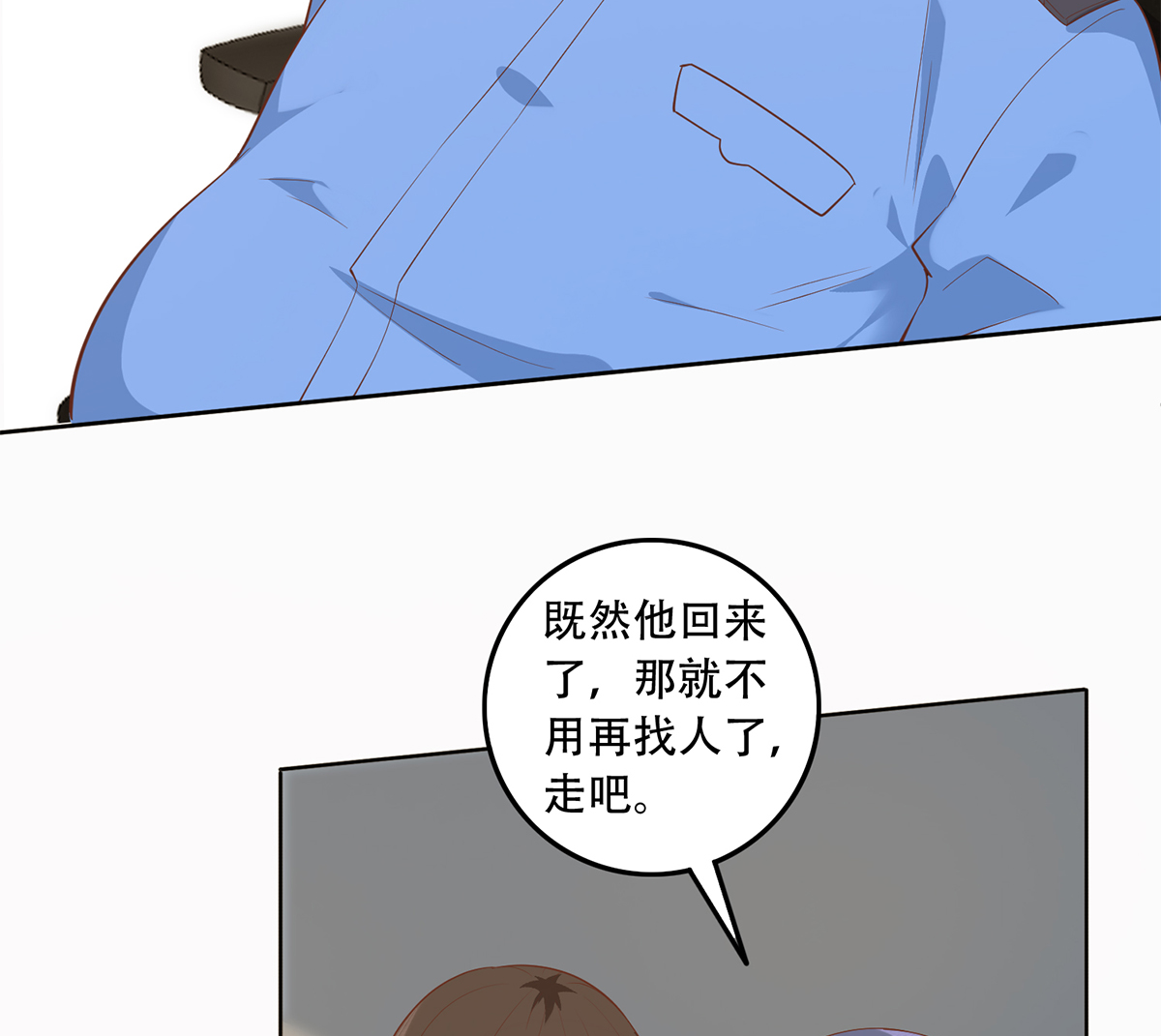 都是黑丝惹的祸666 第二季 第417话 兼容成功！