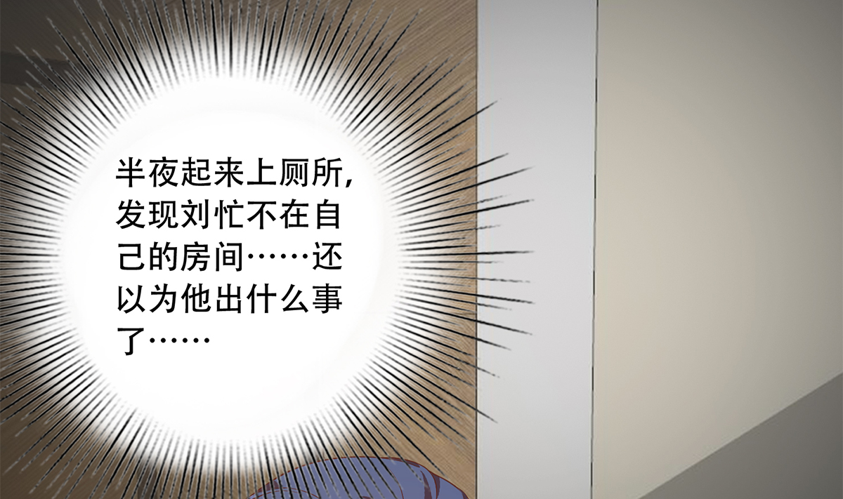 都是黑丝惹的祸666 第二季 第417话 兼容成功！