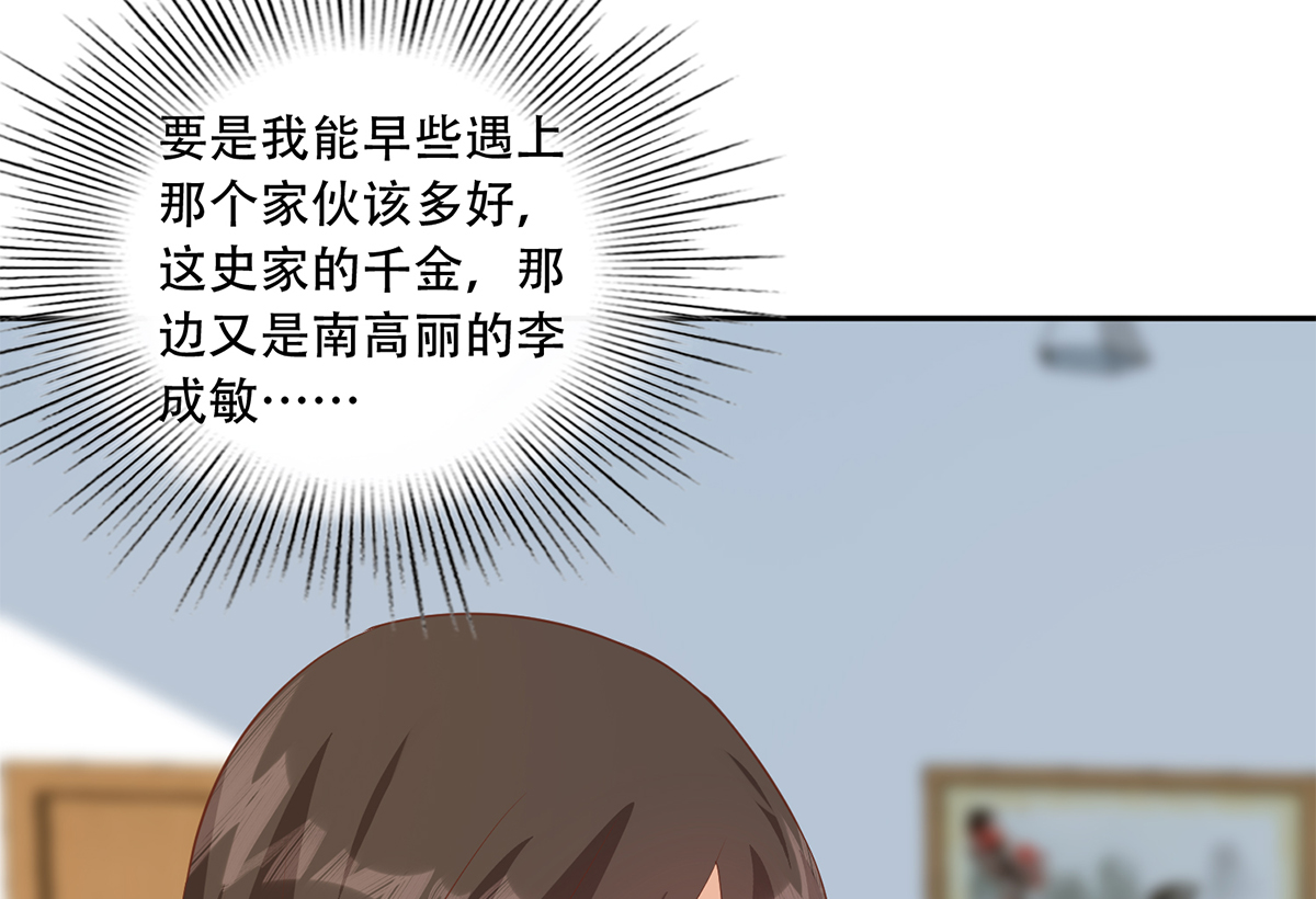 都是黑丝惹的祸666 第二季 第417话 兼容成功！