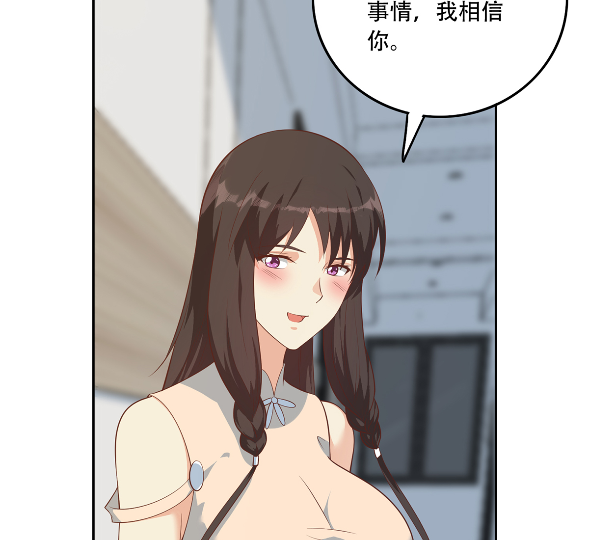 都是黑丝惹的祸666 第二季 第417话 兼容成功！