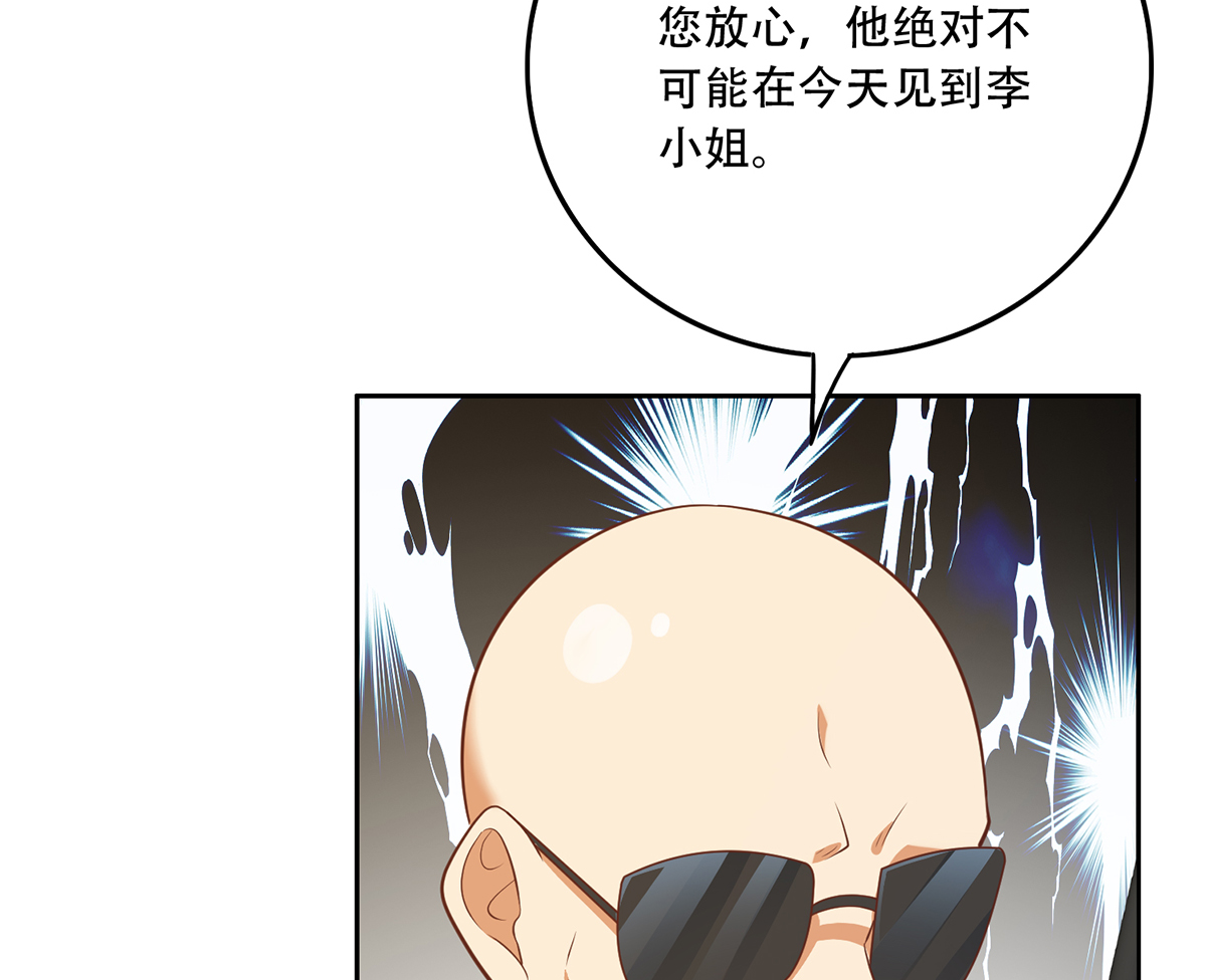 都是黑丝惹的祸666 第二季 第417话 兼容成功！