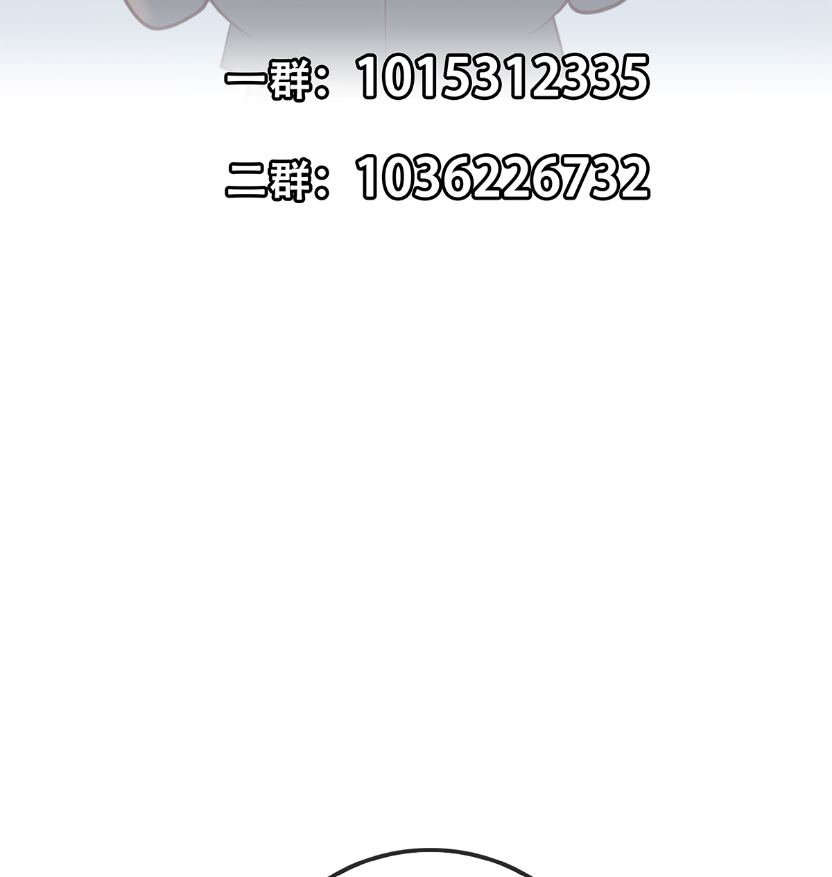 都是黑丝惹的祸666 第二季 第417话 兼容成功！