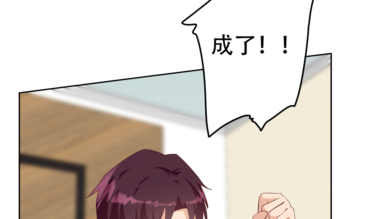 都是黑丝惹的祸666 第二季 第417话 兼容成功！