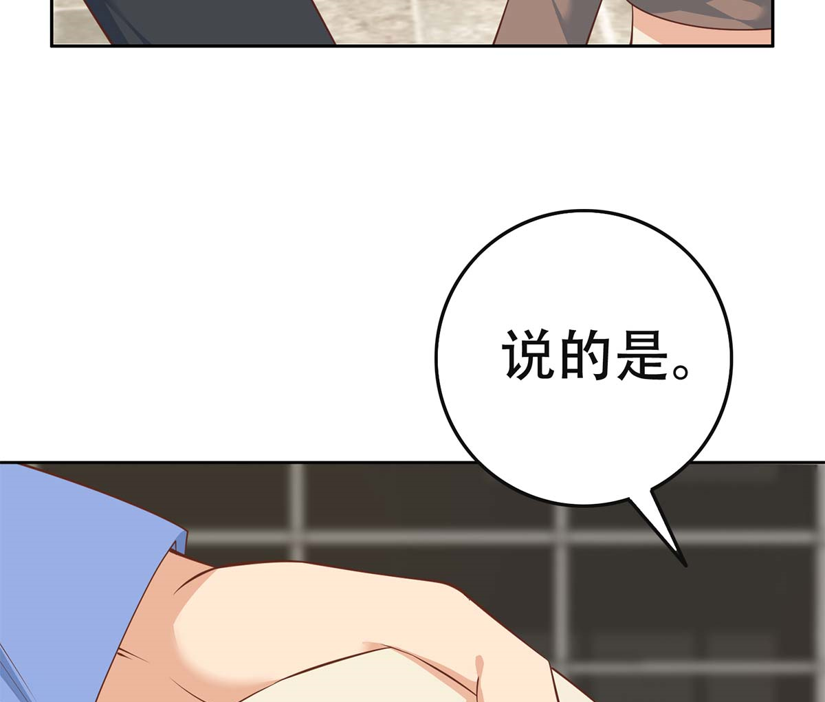 都是黑丝惹的祸668 第二季 第419话 并肩作战