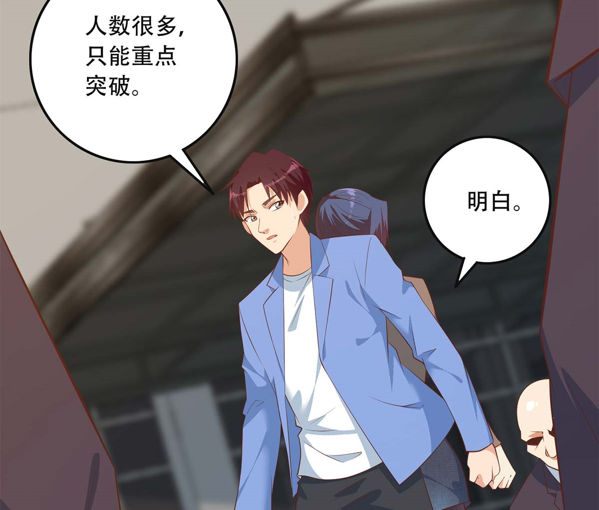 都是黑丝惹的祸668 第二季 第419话 并肩作战